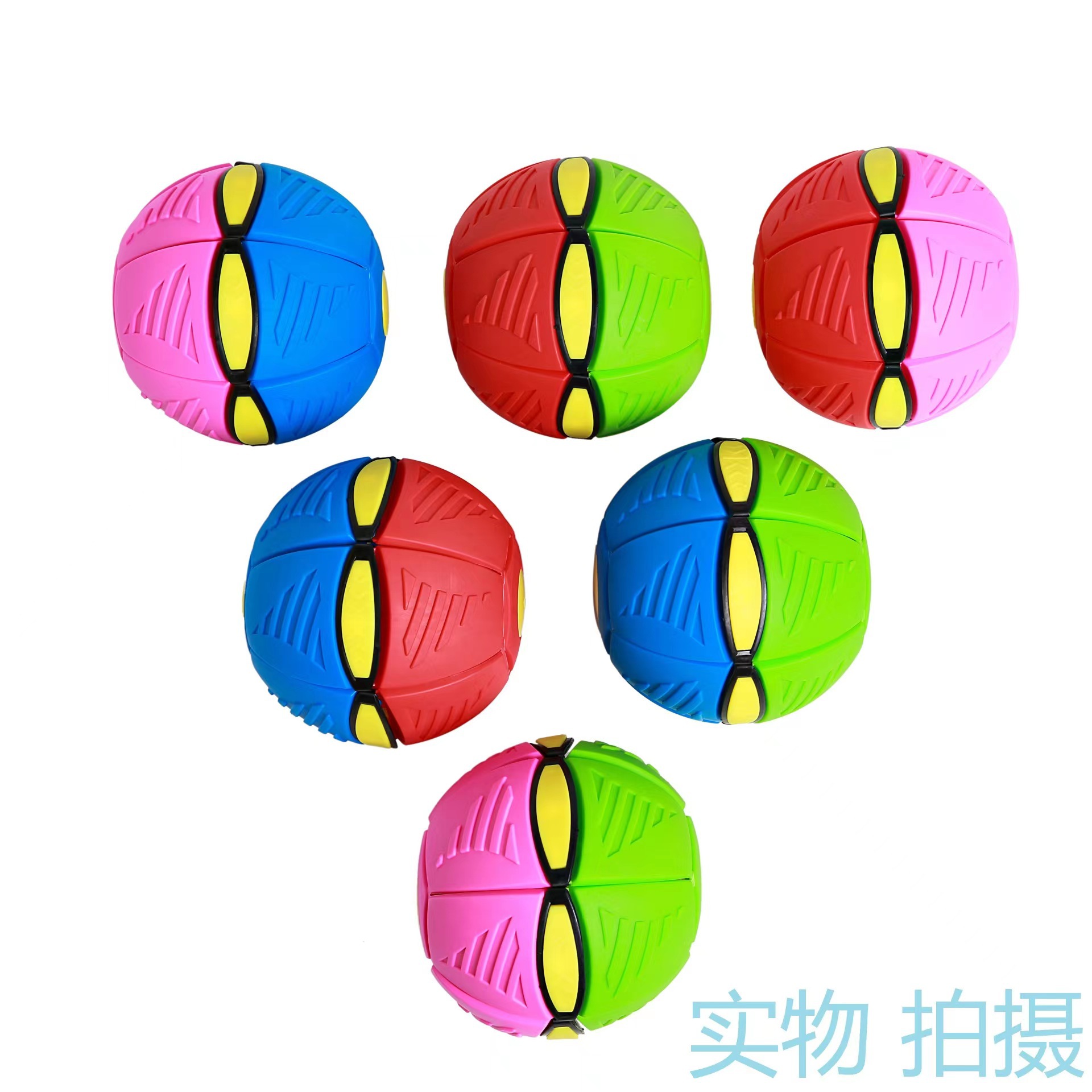 Stall Magic Flying Saucer Ball Stall Foot Toys Children's Toys Luminous Flying Saucer Ball Elastic Football Toys Wholesale