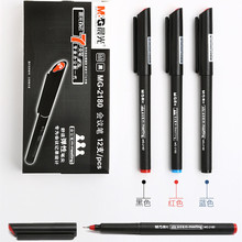 晨光办公MG2180会议笔0.5MM会议记录纤维签字笔手绘针管笔签字笔