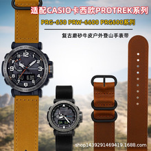 适配卡西鸥PROTREK系列PRG-650/600/PRW-6600Y复古牛皮手表带24mm