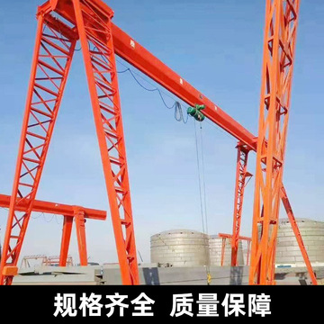 电动移动龙门吊5吨门式起重机单梁龙门吊10吨室外货物吊运龙门吊