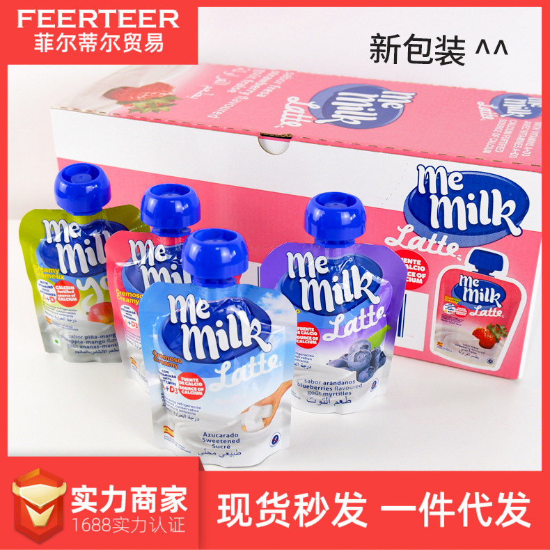 西班牙进口me milk酸奶酸乳吸吸乐宝宝儿童果泥辅食零食18袋