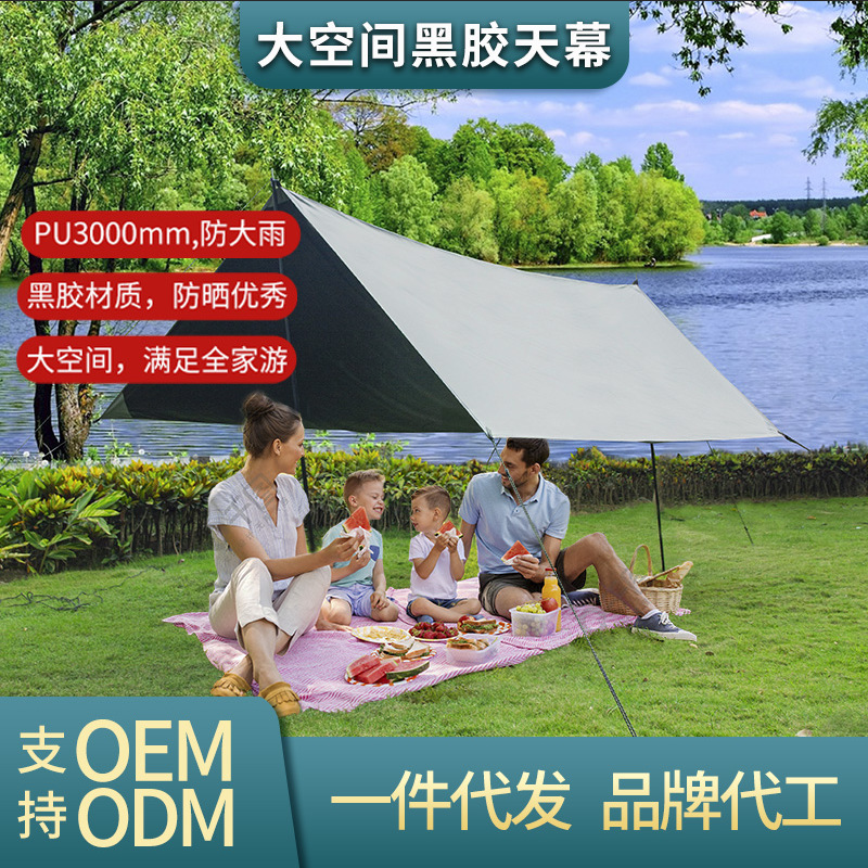 Outdoor Vinyl Canopy Camping Tent Sun Protection Sunshade Picnic Silver Pastebrushing Simple Portable Oversized Square Canopy