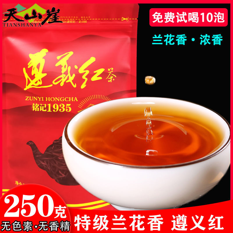 贵州遵义红茶1935正山小种特级2021新茶高山茶叶浓香型散装养胃茶