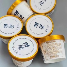 日本原装进口獭祭冰淇淋80g装雪糕纯米大吟酿酒糟冰激凌融化包赔