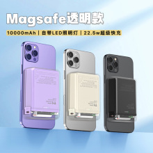 爆款透明无线磁吸充电宝powerbank大容量快充移动电源带LED照明灯