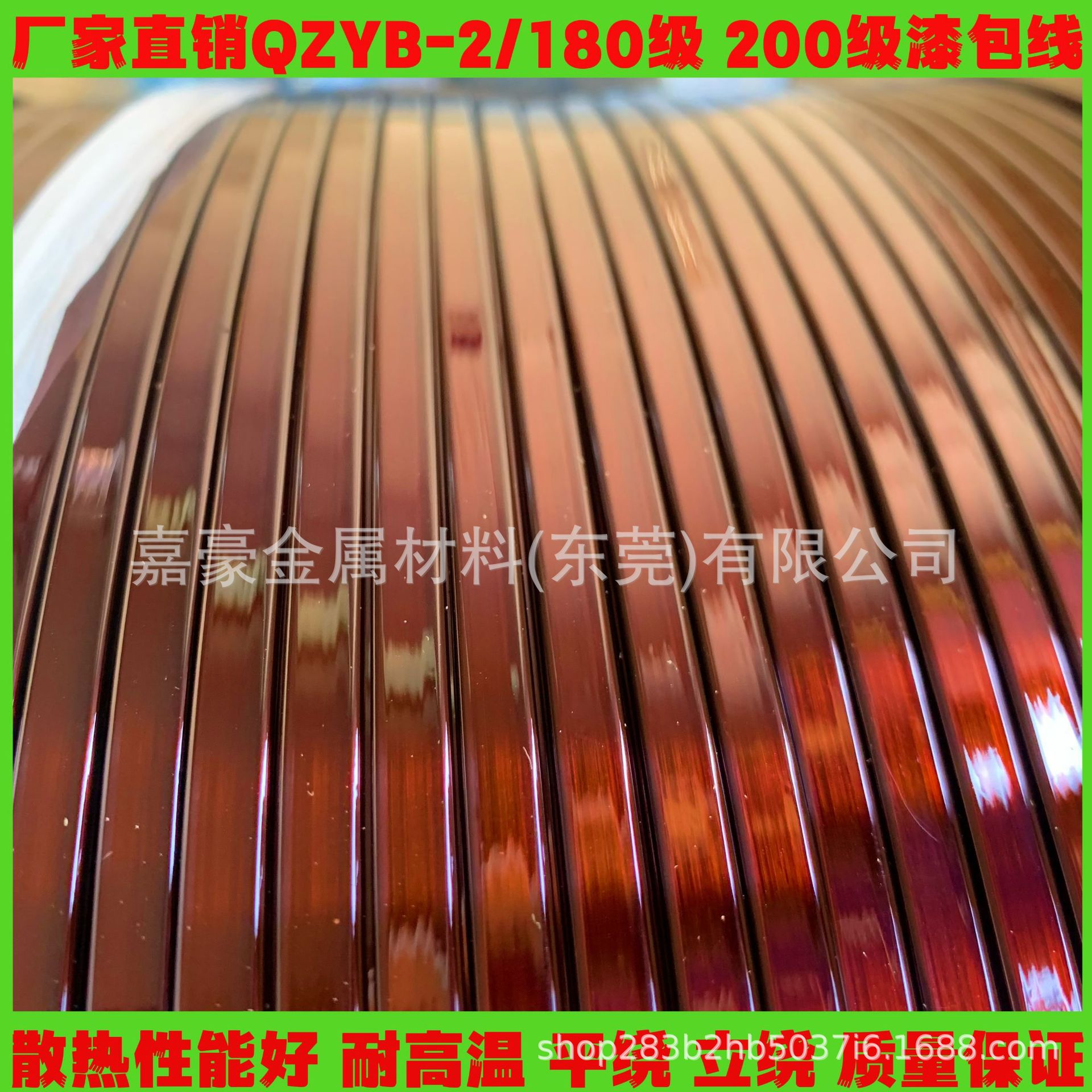 厂家直供漆包铜扁线 漆包铝扁线聚酯QZ/QZYB-2电抗器变压器漆包线
