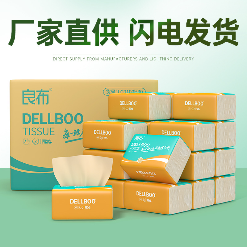 30 Packs of Bamboo Pulp Paper Extraction Whole Box Household Affordable Facial Tissue Facial Tissue Napkin Maternal and Child Applicable Toilet Paper Tissue