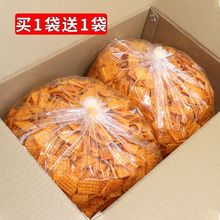 【11】陕西锅巴散装老式小米锅巴批发整箱90后怀旧零食小包装批发