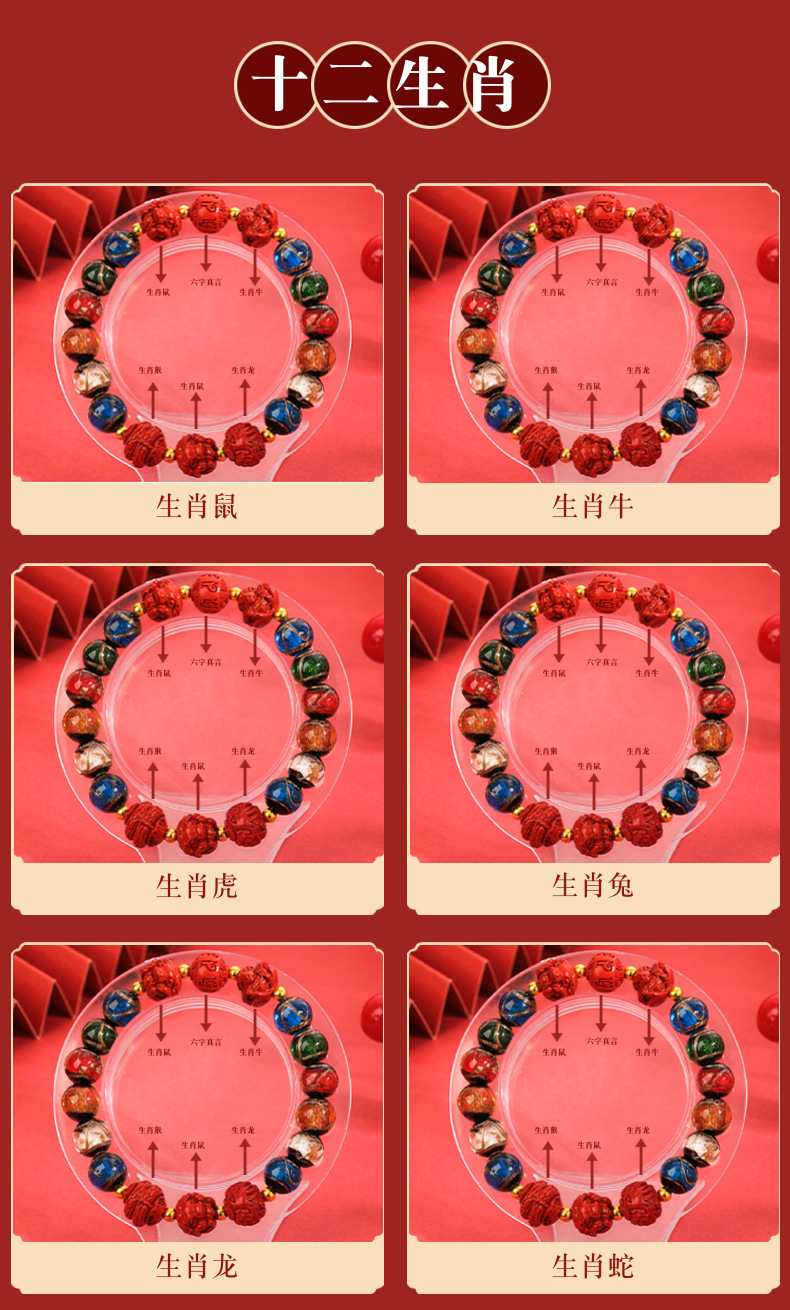批发香灰琉璃朱砂三合六合手链本命年十二生肖龙年男女士情侣手串详情8