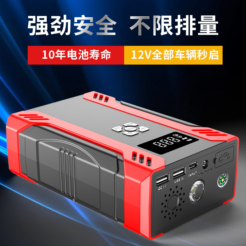 20003 Multifunctional Inflatable Integrated Automobile Emergency Start Power Source 12V Car Battery Ignition and Power Starter