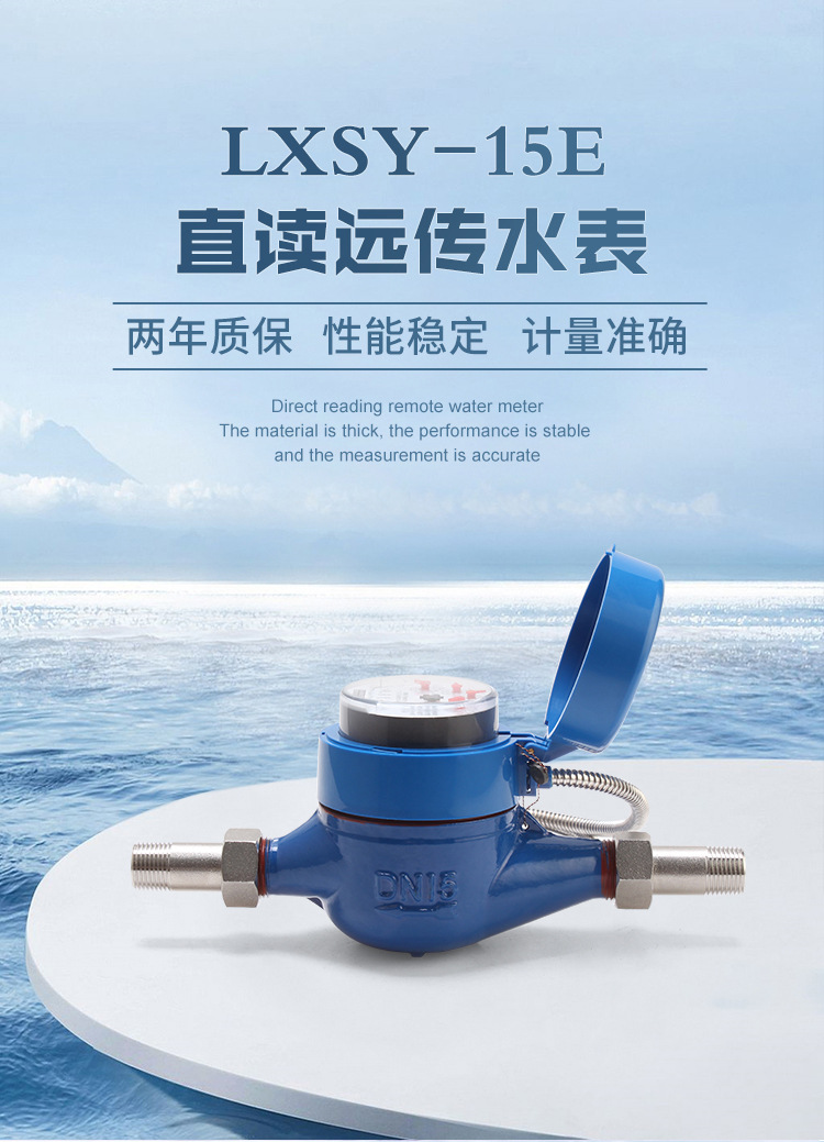 埃美柯智能水表 mbus485通讯远传阀控工业水表物联网远程无线抄表