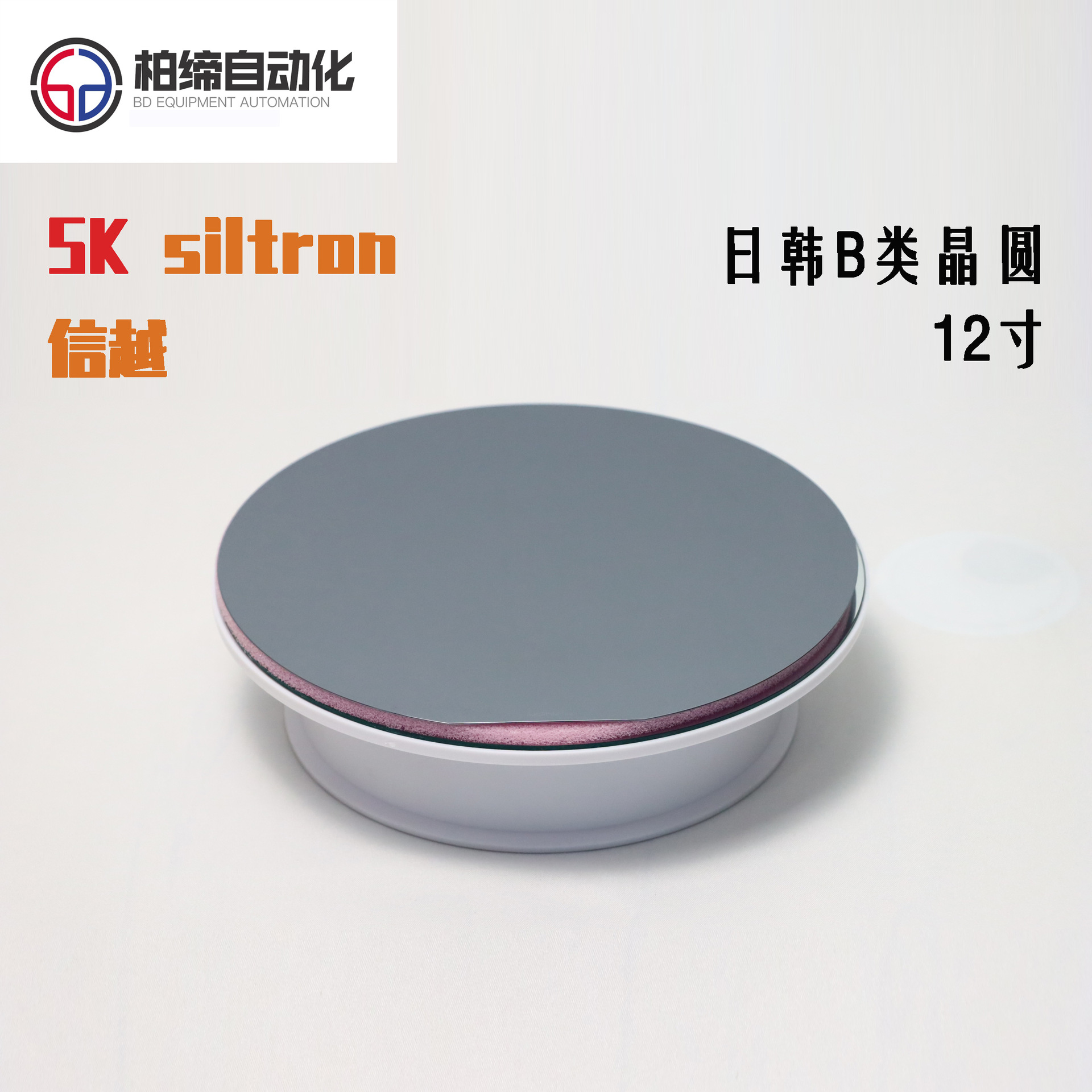 12寸单面抛光晶圆硅片日韩产b类测试实验试车太阳能多功能晶圆