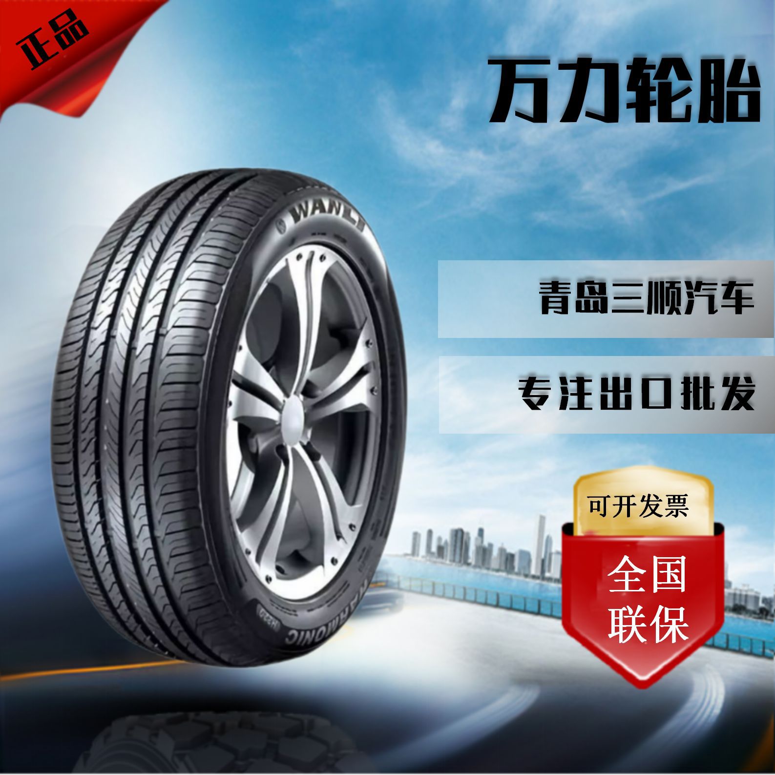 万力轮胎255/100r16-阿里巴巴