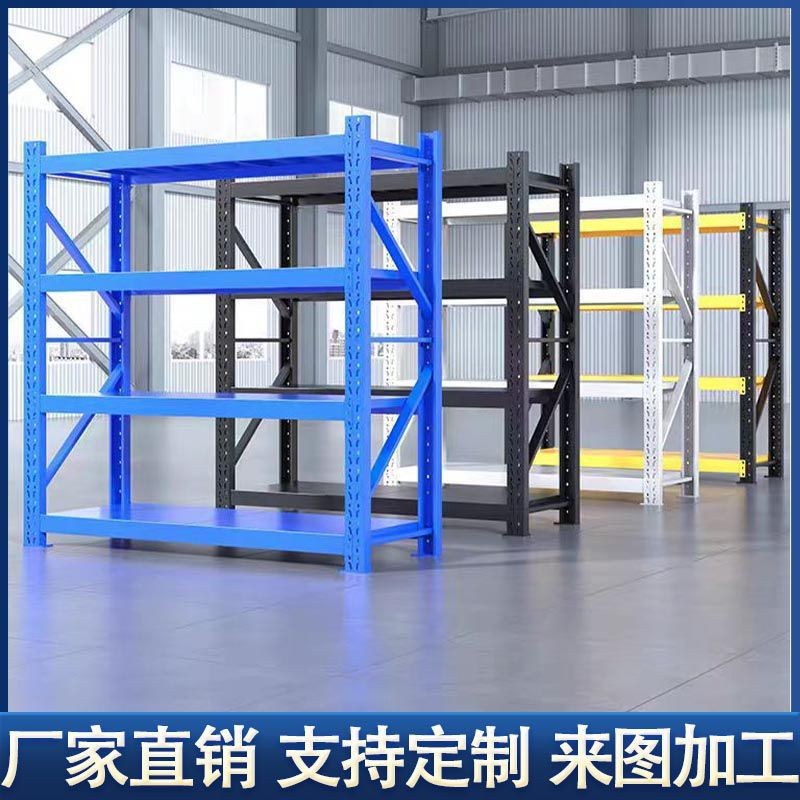 仓库货架置物架可调节铁架多层组合金属加厚展示架仓储库房储物架