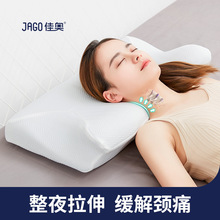 佳奥记忆棉枕头助睡眠颈部专用太空记忆枕芯成人蝶形枕头护颈椎枕