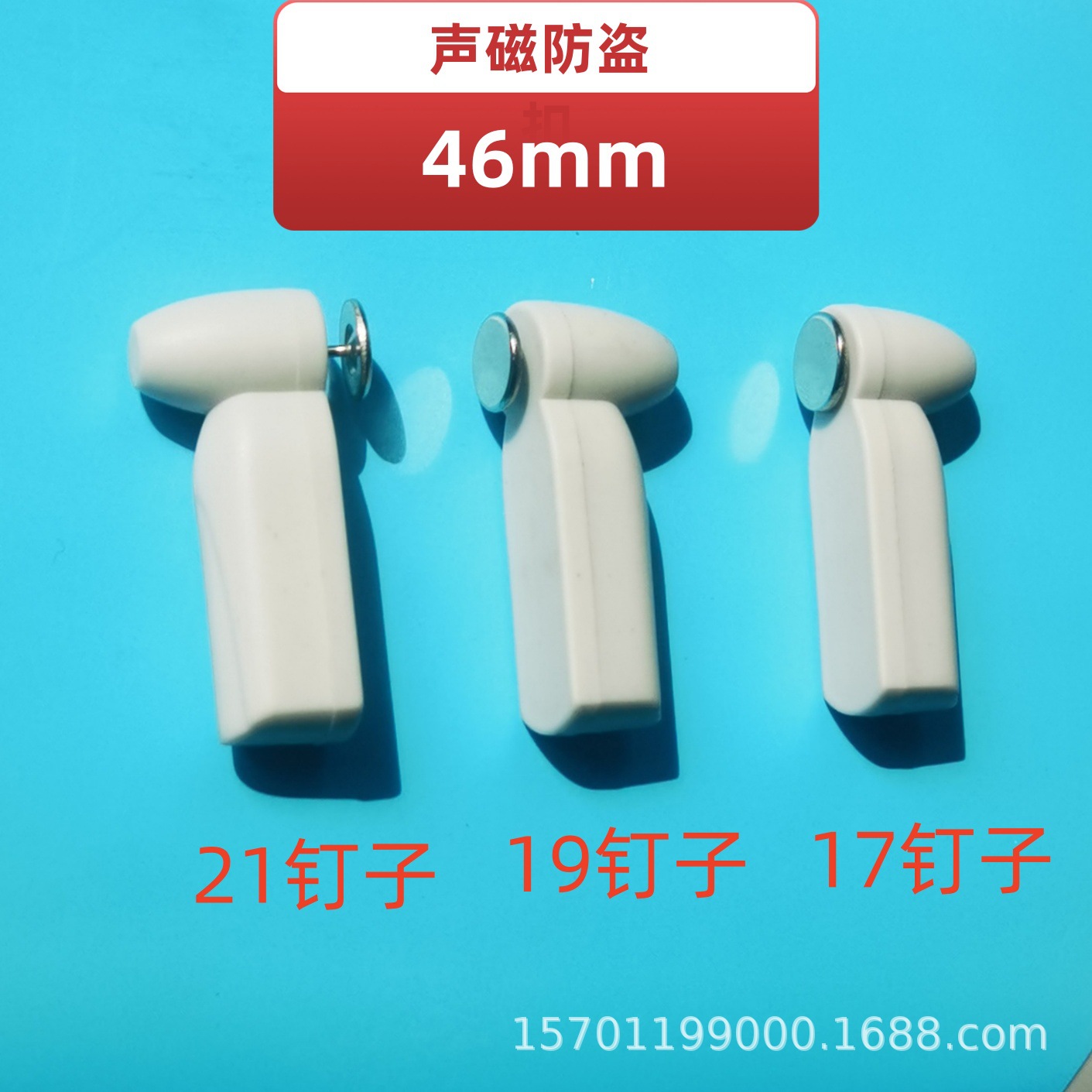 河北工厂直销超市防盗磁扣EAS标签46小榔头小铅笔声磁防盗扣批发