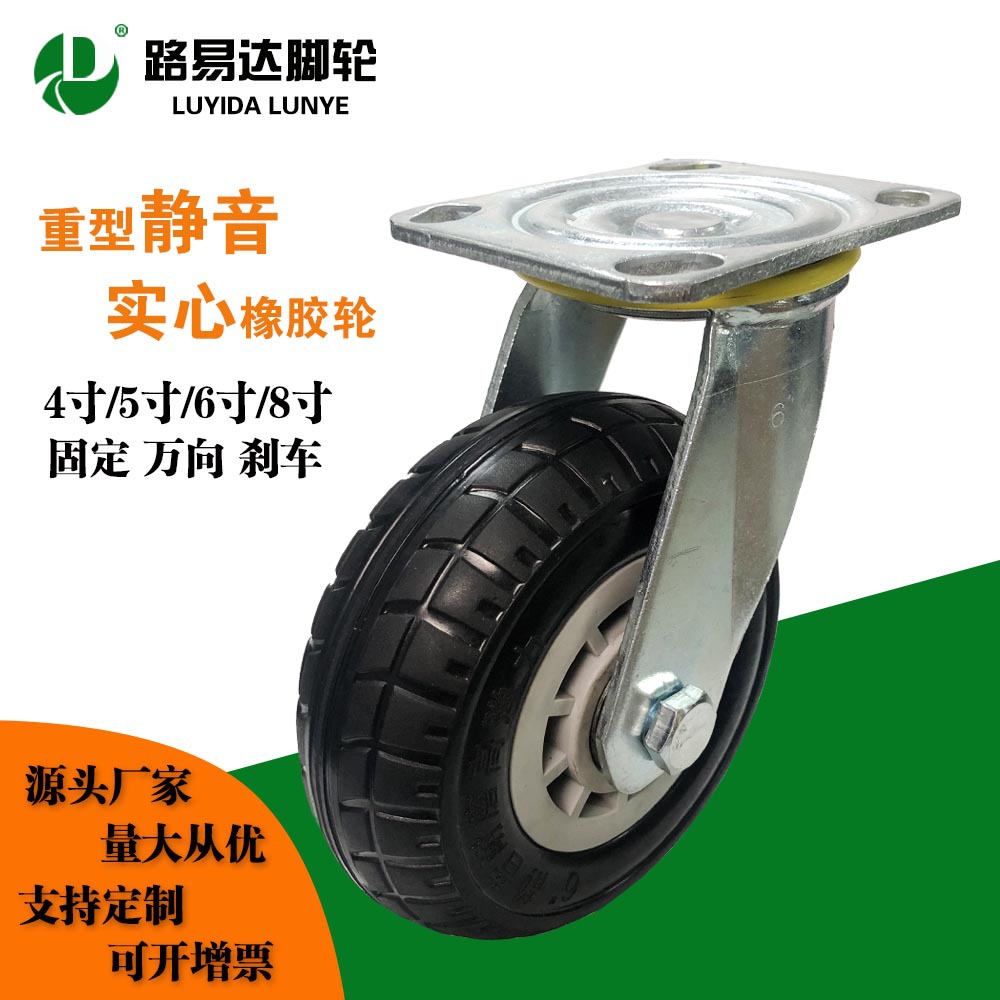 重型4寸橡胶脚轮静音高弹设备万向轮568板车实心轮子手推车脚轮￥3.