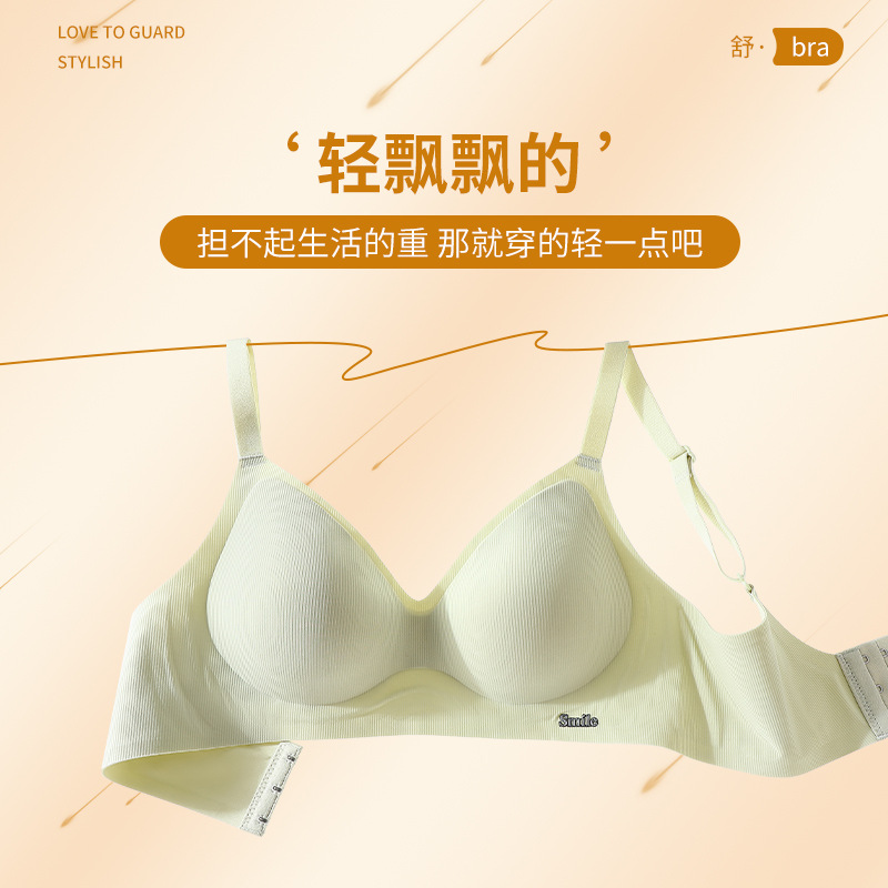 seamless underwear for women small breast push up push up anti-sagging wireless jelly stick soft support big chest and small bra