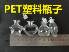 木塞，塑料塞子塑料瓶，许愿瓶，管制塑料瓶，卡口瓶，超小PET瓶