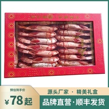 年货礼盒装斑节虾500g对虾东山海鲜九节虾干煲汤配菜一件代发送礼