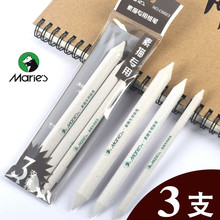 马利牌C6823纸笔修正笔美术专业绘画专用纸擦笔学生素描工具3支装