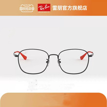 RayBan雷錋光学镜架全框方形时尚近视镜架设计师款镜框超轻眼镜框