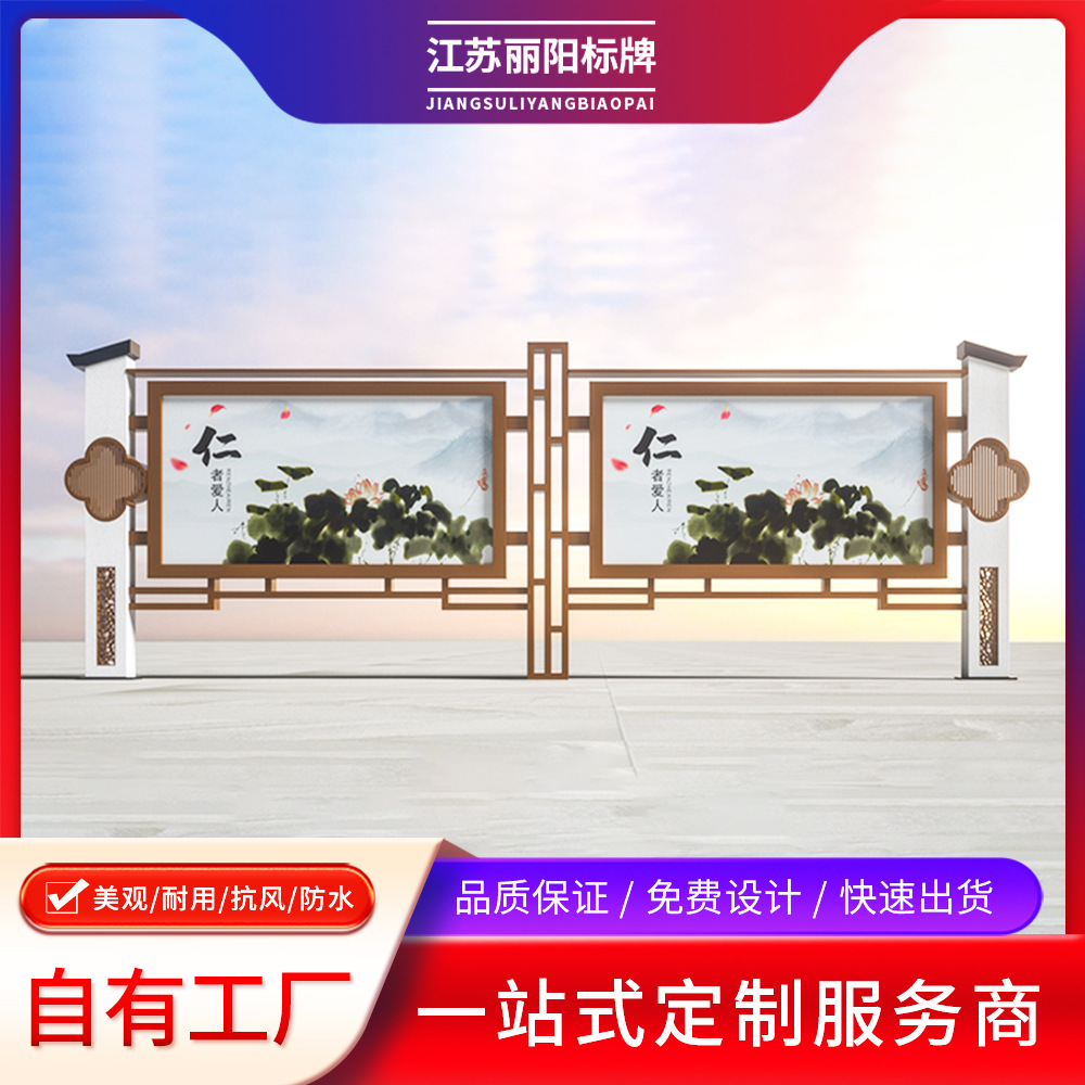 创意仿古宣传栏 党建宣传栏 公园导视牌 政务信息公开栏