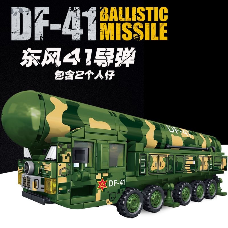 东风41导弹车男孩子拼装兼容乐高积木卡尔臼炮装甲车儿童组装玩具