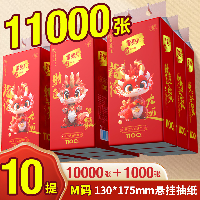 Xueliang New Year Auspicious Dragon Hanging 10 Tissue Face Towel Toilet Paper Large Household Affordable Napkin Batch