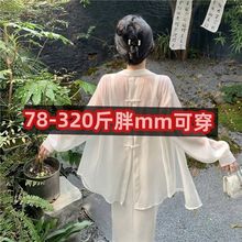 大码胖mm超仙衬衣开衫女夏季外搭披肩衬衫宽松防晒衫薄外套300斤