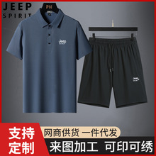 JEEP SPIRIT休闲套装男夏季冰丝短袖裤子两件套百搭POLO衫上衣T恤