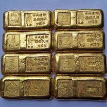 民国 老黄金 老金锭 金瑞芳 中国民国金锭 金块 unc品相_阿里巴巴找货