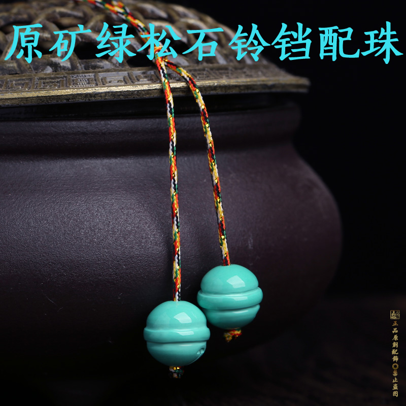 原矿绿松石铃铛弟子珠配珠收尾珠子散珠单珠文玩手串配饰金刚菩提