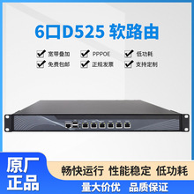 6口D525爱快软路由千兆防火墙网络安全1U服务器工控机质保三年