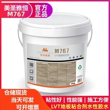 美圣雅恒M767水性胶水LVT地板胶25KGPVC地板胶水粘合剂厂家直销