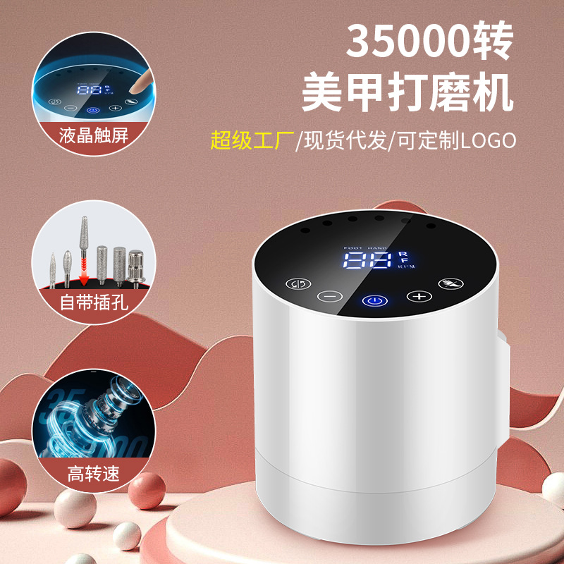 New 35000-Speed Nail Polishing Machine round Electric Nail Grinder Wear Nail Remover Exfoliation Tool