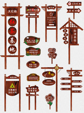 防腐木宣传栏花草牌告示展示牌标识牌导向指示广告牌景区实木