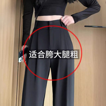 西装裤女春秋2024新款垂感直筒西裤高级感小个子夏季黑色阔腿裤子