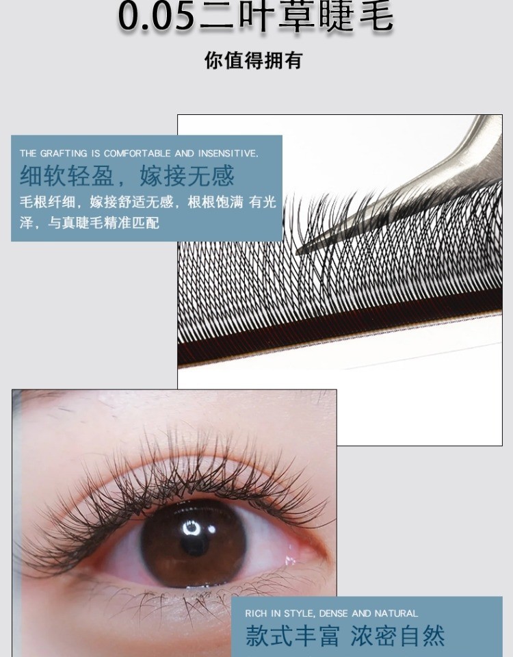 05嫁接假睫毛yyc型爱情网美睫店专用开花超软毛