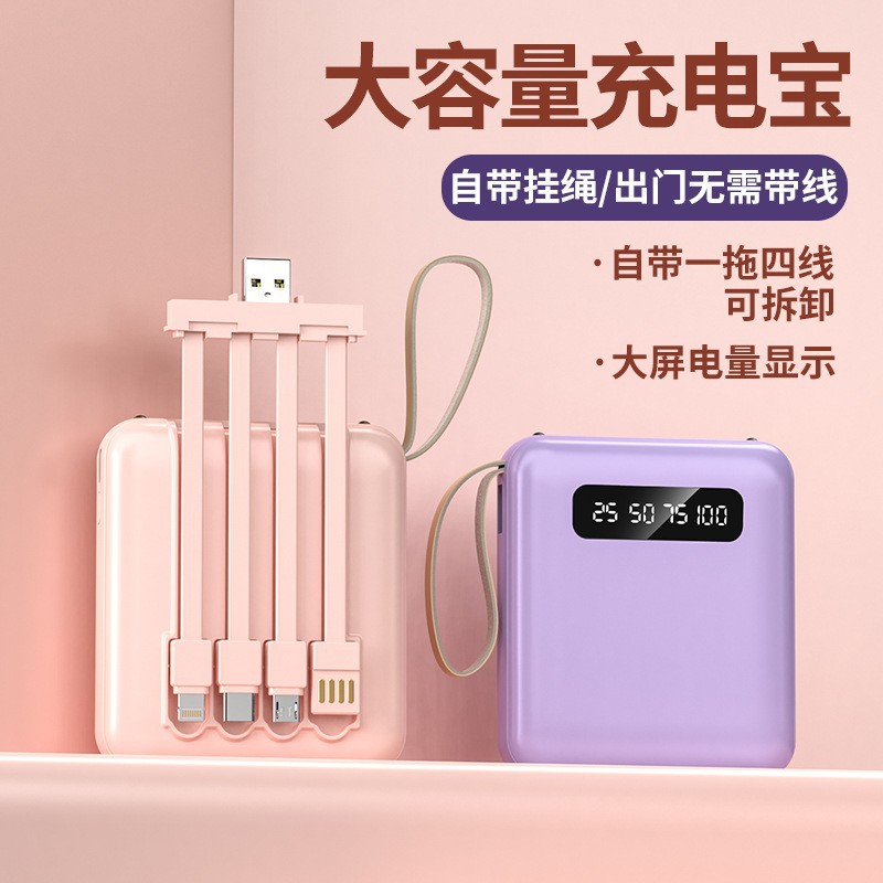 Mini Power Bank 20000 MA Mobile Power Sharing Comes with Four-Wire Portable Compact Power Bank Wholesale