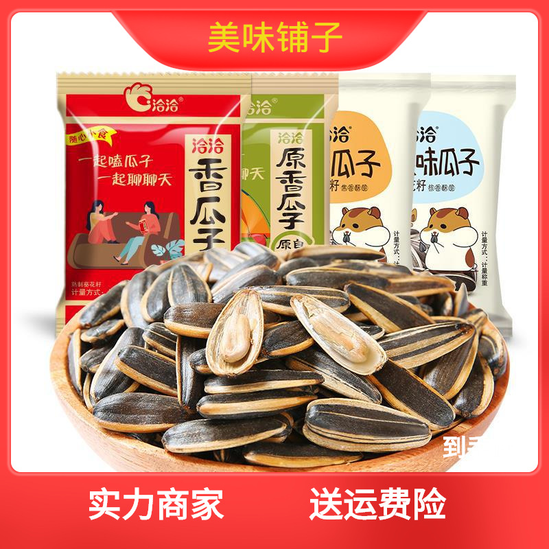 洽洽瓜子500g袋中袋小包散装山核桃焦糖味毛嗑休闲小零食年货炒货