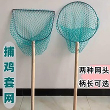 抓鸡网户外捕流浪猫鸽子抓鸭网兜抄网兔子捉猫鹅捕鸡套网扣