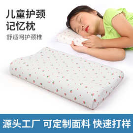 批发儿童记忆枕 零甲醛卡通枕头 幼儿园专用枕宝宝定型枕一件代发