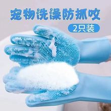 跨境硅胶带毛刷手套宠物按摩洗澡防抓防咬加厚清洁多功能家务手套