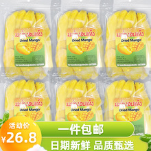 泰国进口5A芒果干无添加进口500g大袋原味装水果特产风味零食包邮
