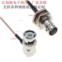 BNC弯公90度转穿墙防水母头GPRS摩托罗拉射频RF示波器RG316高温线
