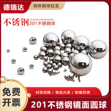 厂家批发不锈钢球 1.5mm--25mm 不锈钢球 实心滚珠钢球钢珠
