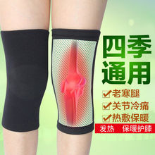 冬季发热护膝盖保暖老寒腿老人专用防寒关节疼痛热敷护腿套男女￥