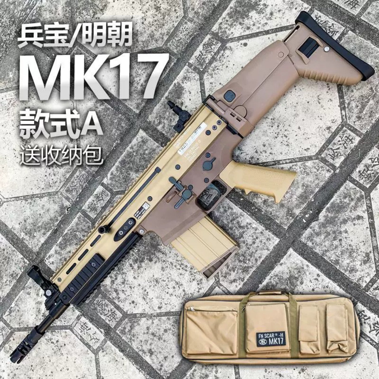 明朝软蛋新品mk17mk16电动发声玩具成人男孩玩具枪户外游戏cs装备