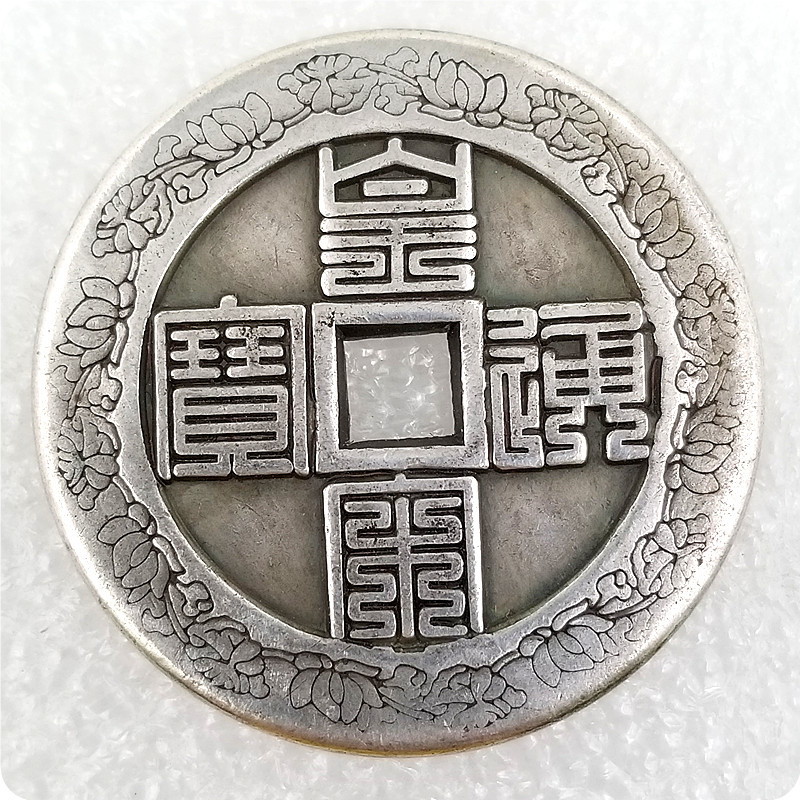 仿古加厚43mm黄铜镀银皇宋通宝花钱五帝钱t107